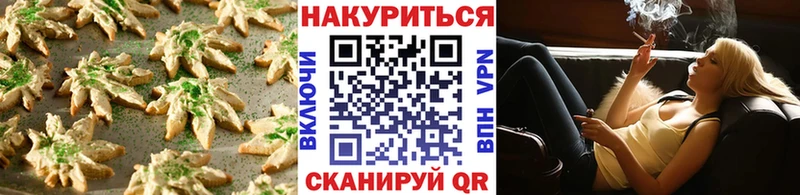 Печенье с ТГК марихуана  кракен ССЫЛКА  Кущёвская 