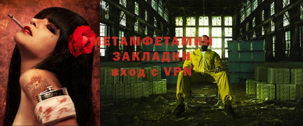метамфетамин Пестово