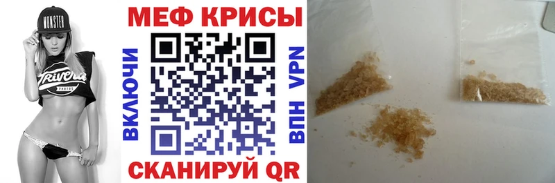 Мефедрон mephedrone omg ТОР Кущёвская